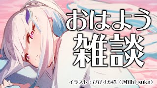 【雑談】バイノーラルマイクの使用テスト中なので常に音量注意【にじさんじ/リゼ・ヘルエスタ】