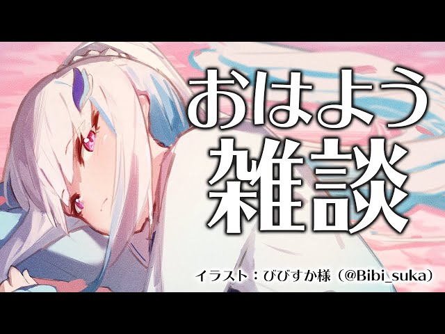 【雑談】バイノーラルマイクの使用テスト中なので常に音量注意【にじさんじ/リゼ・ヘルエスタ】のサムネイル