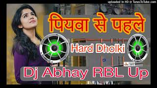 Piyawa Se Pahile Hamar Rahelu Dj Remix  Hard Dholki Mix  Bhojpuri Sad Song  Dj Abhay Rbl Up