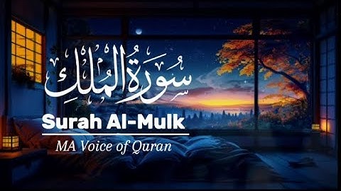 Most beautiful Heart touching Surah Al-Mulk سورة الملك   |  Qari Abdul Wahab Chang