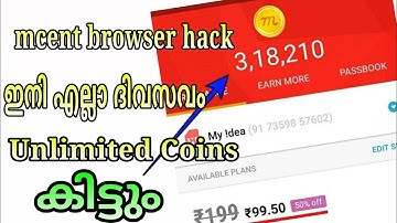 Mcent browser hack🤑online script unlimited coins..1000000 increase.