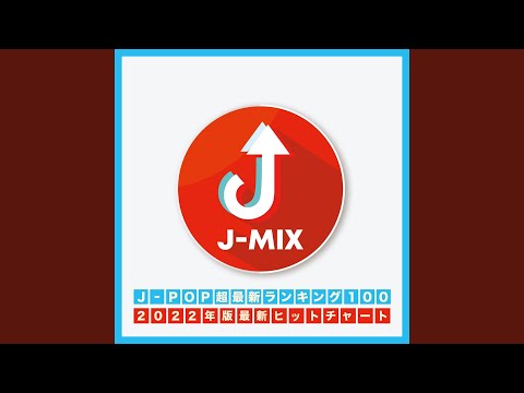 みんながみんな英雄 (Cover)