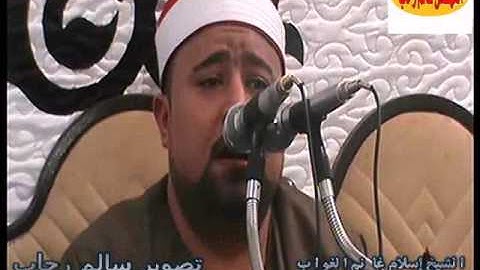 الشيخ اسلام الغواب اخر سورة البقره واول ال عمران تحياتى سالم رحاب29بجماجمون دسوق كفر الشيخ 10 2016