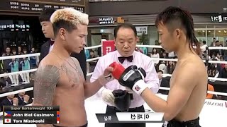 Casimero Vs Tom Mizokoshi  Fight Knockout Highlights 