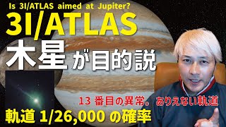 Is aimed at Jupiter