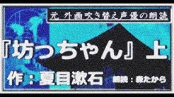 朗読と眠る猫 あめゆ 元外画吹き替え声優の朗読 Youtube