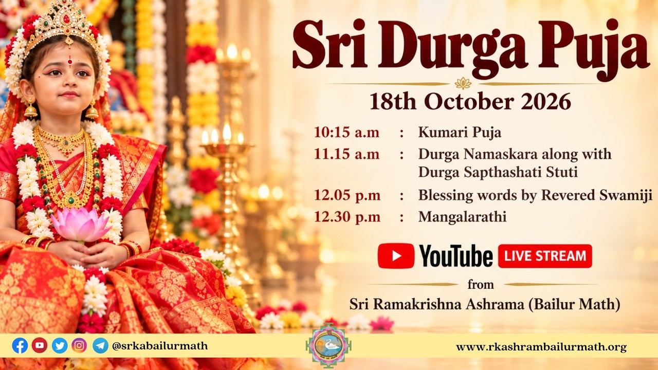 Sri Durga Puja || Kumari Puja & Durga Namaskara || 10:15AM, 18th October 2026 || Bailur Math ||