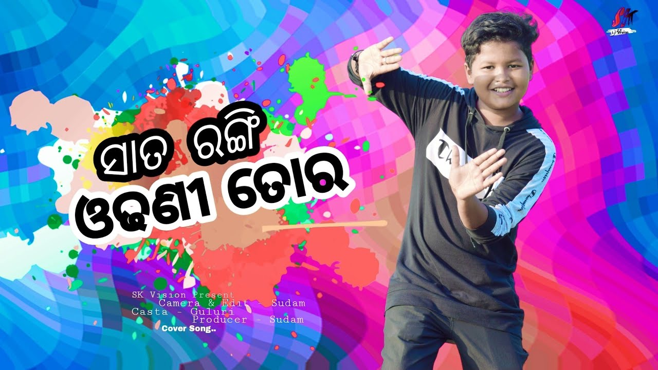 Satarangi Odhani Tora  Odia Albam Song  Dance Song  skvision