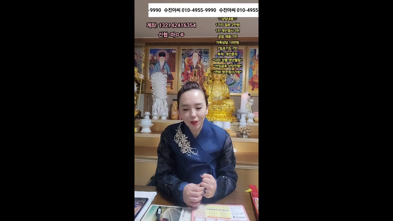 수진아씨 라이브 방송