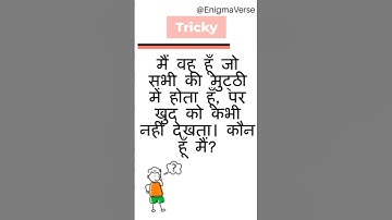 Enigma Unveiled #mystery  #logicpuzzles #brainteasers #logicgames #gkquiz #english