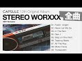 [Full Album] CAPSULE『STEREO WORXXX (2021 Remaster) 』[Visualizer]