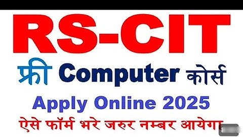 FREE RSCIT Course Apply Online Kaise Kare |Free RSCIT Form Kaise Bhare | Free Computer Course 2025