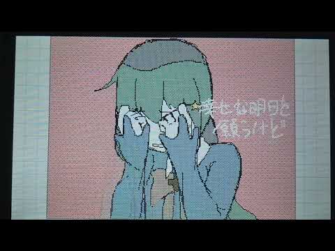 [うごメモ] きゅうくらりん