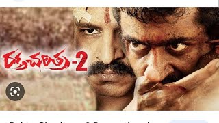 Dorikite chastavu song || Raktha charitra movie song || Ramgopal varma movie Thumb
