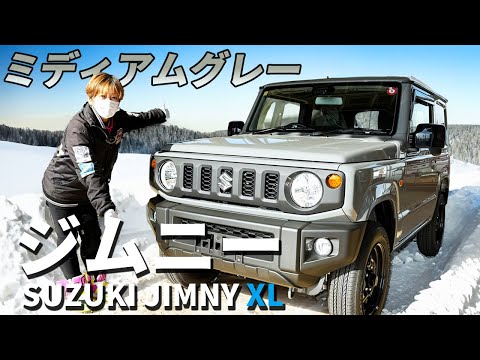 中間グレードのジムニーXLをレビュー】軽自動車のお値段と機能を両立
