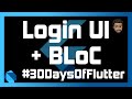 Login UI using BLoC with Flutter | Day 21 - #30DaysOfFlutter
