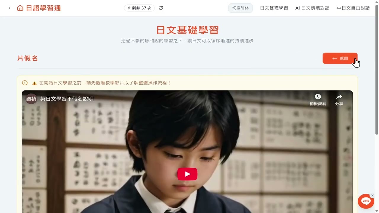 日文基礎學習說明