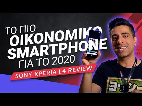 Βίντεο: Είναι το Sony Xperia καλό τηλέφωνο;