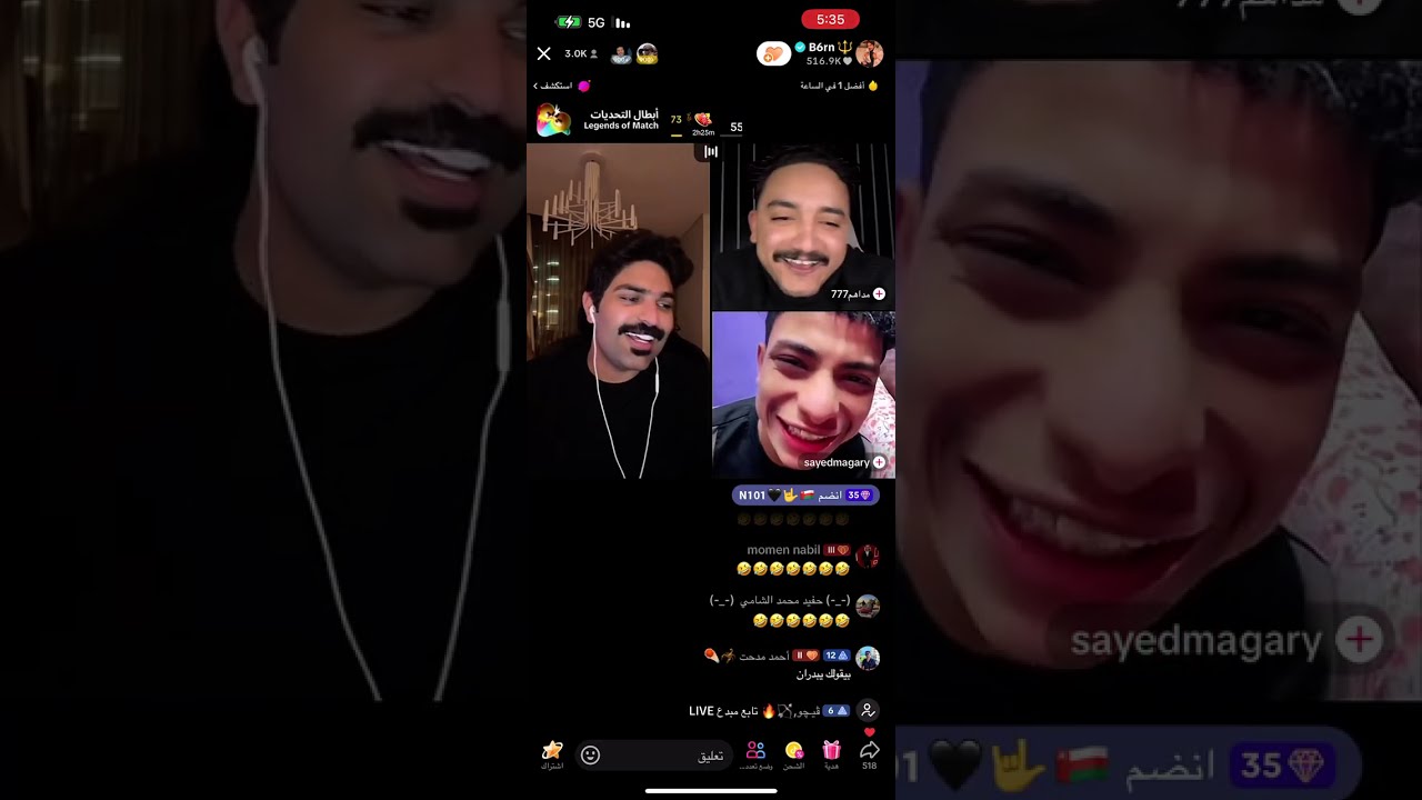 بث بطران 2024/12/9 الثاني