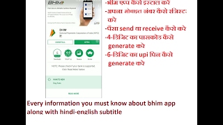 Bhim UPI app full guide in hindi with hindi-eng substitle|how to install & do cashless transactions screenshot 2