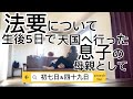 四十九日法要について‼︎生後5日で天国へ行った息子の母親としてきちんと供養してけじめをつけたいと思った‼︎#帝王切開#産後