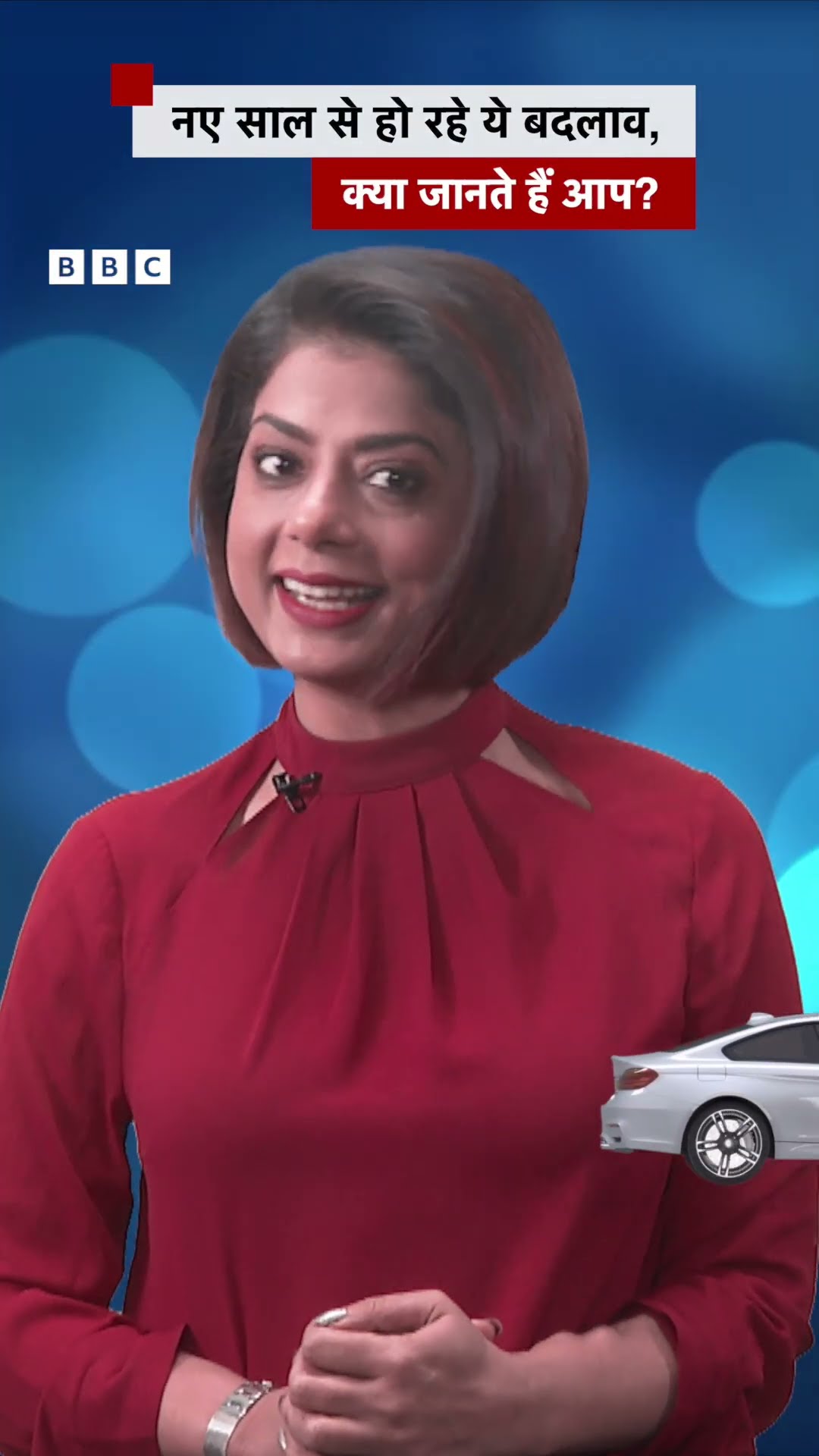 Banking नियमों में नए साल से हो जाएंगे ये बदलाव, यहां जानिए... #newyear #banking #shorts (BBC Hindi)