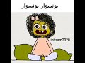 أغنية الله عليك ياولا