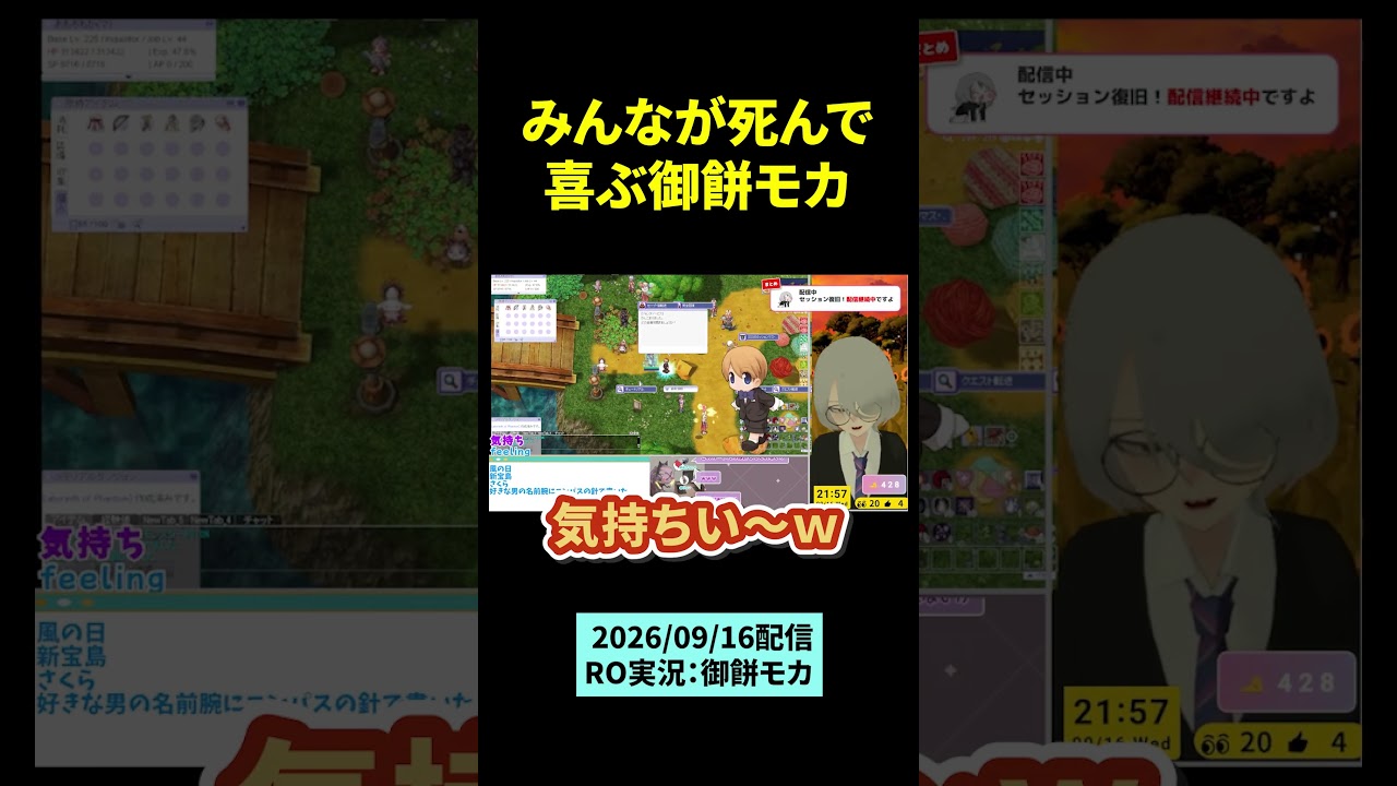 【切り抜き】御餅モカ配信35箱目 #vtuber #ラグナロクオンライン