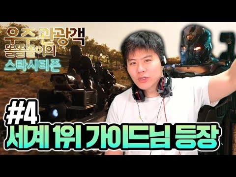 그리고 본격적인 관광 시작 [우주 브이로그#4 <strong>스타시티즌</strong>]