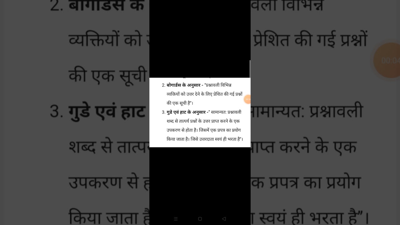 Questionnaire-meaning, types, advantage
