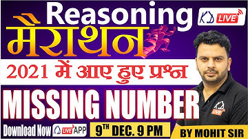 Reasoning Marathon Class | Missing Number Tricks For SSC GD & UP CONSTABLE | By Mohit Kawatra Sir