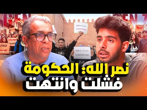 نصر الله عدم التظاهر يوم الخطاب الملكي يدل علي وطنية الشباب والخطاب سيحمل انفراجا