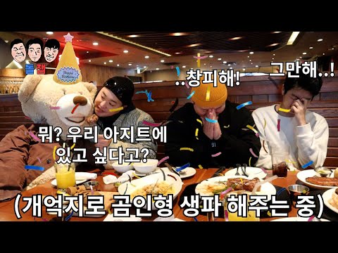 좁은 아지트에 쓸데없이 큰 대형 2m <strong>곰인형</strong> 놓으려고 근성 억지부리기ㅋㅋㅋㅋㅋ