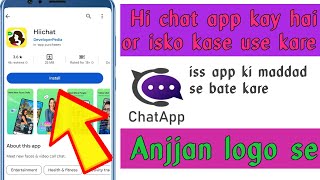Hichat app kay hai or isko kase use kare!! ek baar jarur dek screenshot 3