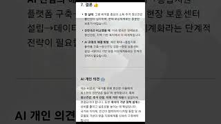 AI 인공지능 관점에서 바라본 분석 #국가유공자 #보훈정책 #보훈복지 #국가유공자지원 #보훈현실 #보훈사각지대 #등외유공자 #보훈수당현실 #국가유공자생계 #보훈복지강화 #사회문제