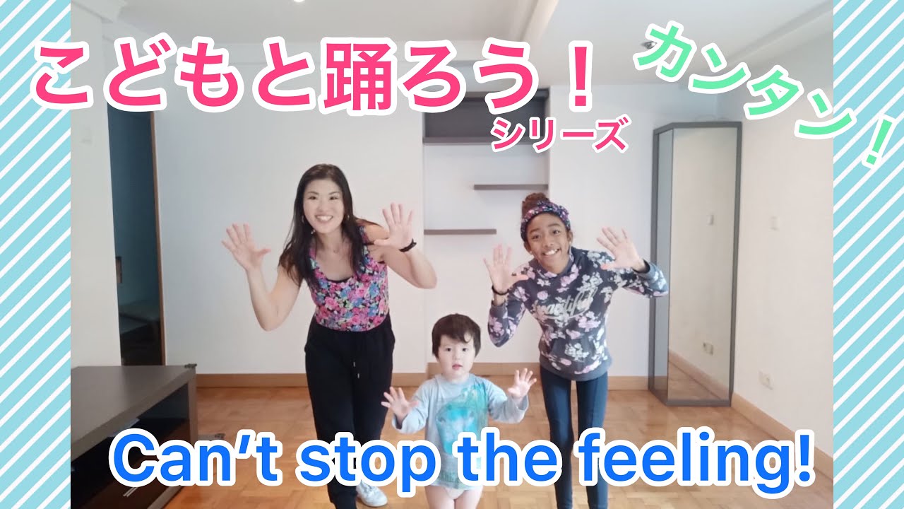 Can’t stop the feelingDance fitness Zumba キッズダンス YouTube