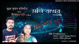 Tuloi monot pori jaan oi... by SUBRATA