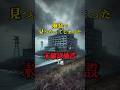 離島で見つかってしまった未確認施設3選！ #都市伝説 #未確認施設 #離島 #雑学