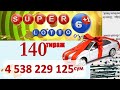 Супер лотто охирги 140 тираж бугунги сони Super lotto oxirgi tiraj bugungi soni