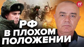 ❗СВИТАН: Большая ПРОБЛЕМА армии Путина / Основная задача ВСУ / Новая тактика ведения войны?