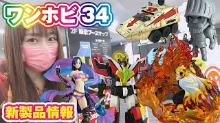 【新製品情報】グッスマ＆マックスファクトリーのフィギュア・プラモがずらり展示「ワンホビ34」をレポート！煉獄さん、ブラックロックシューター、FGO、ウマ娘など