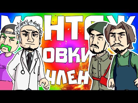 Видео: ЖРИ УГОЛЬ - МОНТАЖ (Руди, Морган, Труман, Сасидж)