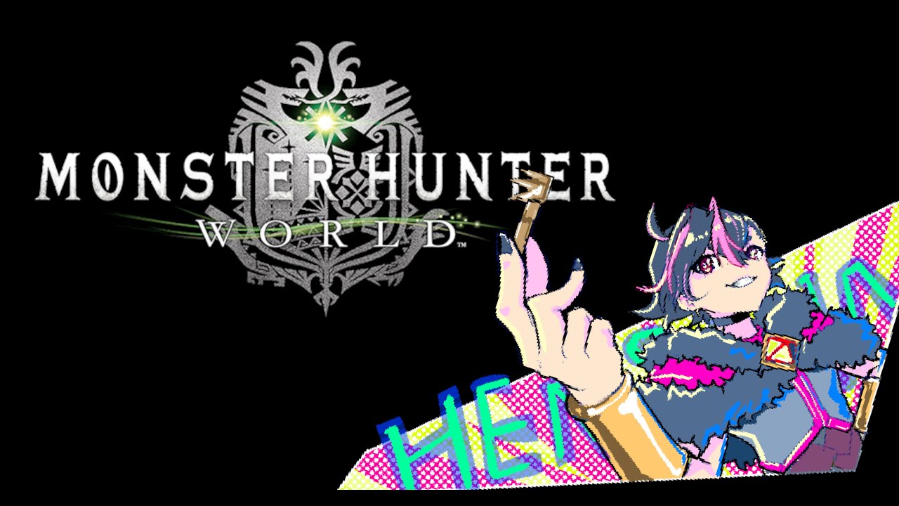 【MHW】清理任務 | MYViki
