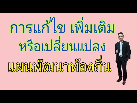 วีดีโอ: ตัวอย่างประมาณการสำหรับการปรับปรุงอพาร์ตเมนต์: ความแตกต่างที่เป็นไปได้ของกระบวนการ