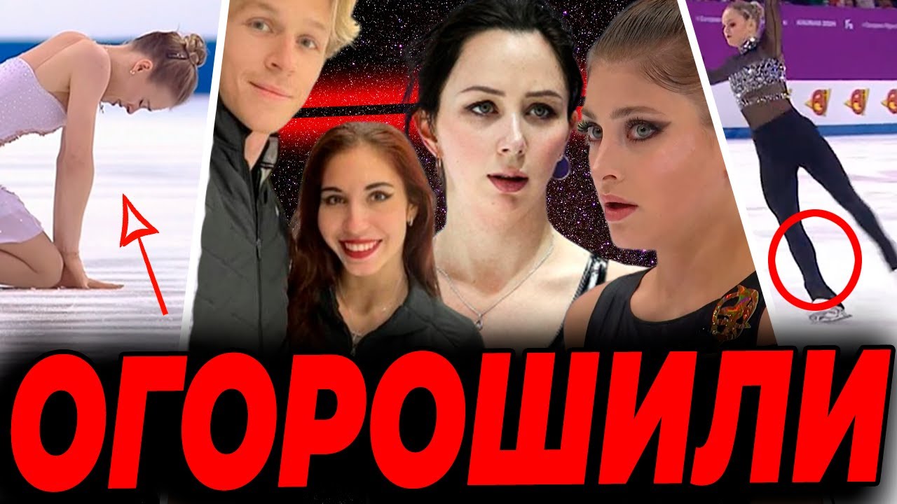 Трещина в ребре. Конфликт с Косторной исчерпан. Засудили на Чемпионате ...