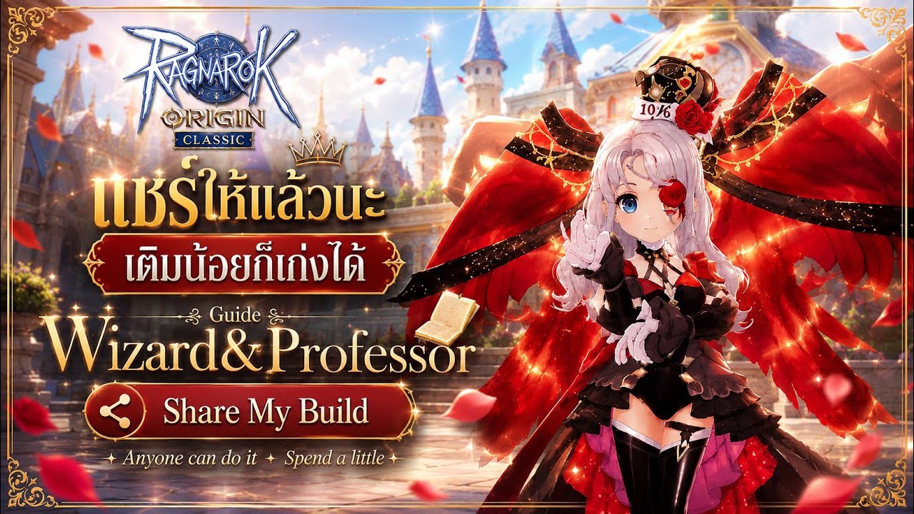 [ROOC] Full Guide Wizard&Professor Build PVP | Ragnarok Origin Classic ...