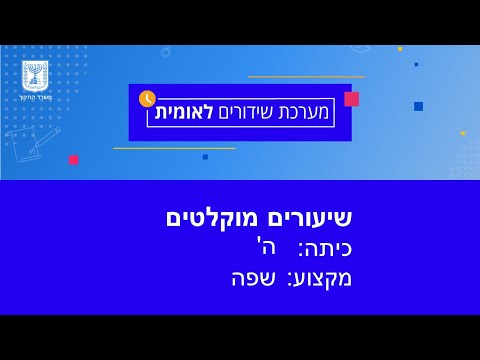 וִידֵאוֹ: מה מתואר כמנוע בשיר?