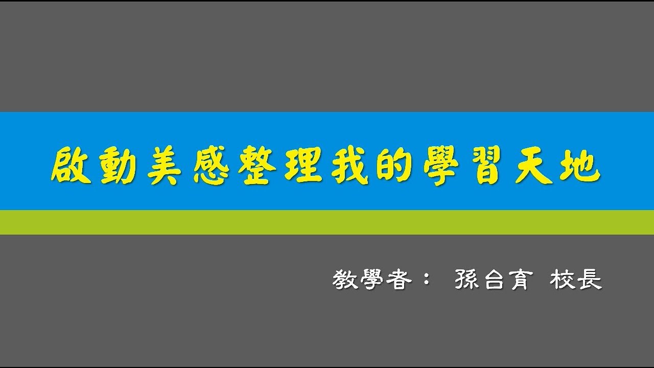 花蓮縣立美崙國中全球資訊網 花蓮縣立美崙國中meilun Junior High School