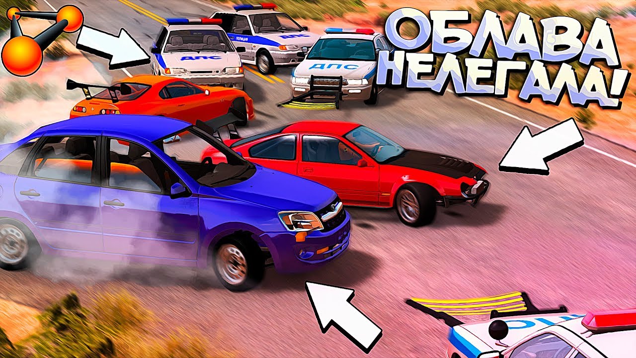Рандомайзер машин в beamng