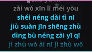 Zai Wo Xin Li Mei You Shei Neng Dai Ti Ni   By Huang Jia Jia  Female Karaoke